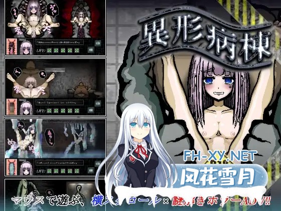 （补）[SLG/精翻汉化/动态/中出/强X/触手/异种X][RJ307581/Liquid Moon社团]异形病栋/異形病棟 SILENCE OF THE DAMNED[PC+安卓/500M]-1.jpg
