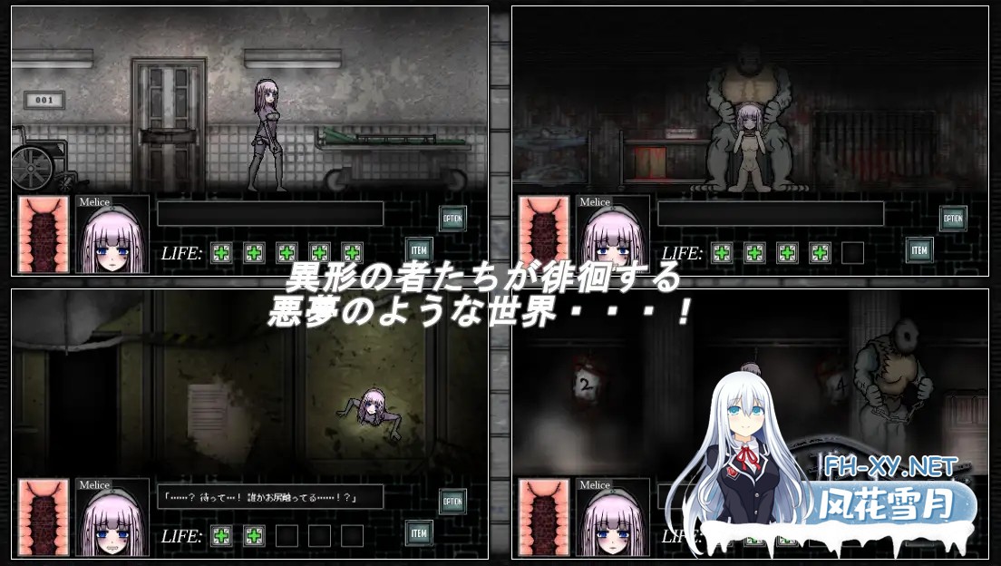 （补）[SLG/精翻汉化/动态/中出/强X/触手/异种X][RJ307581/Liquid Moon社团]异形病栋/異形病棟 SILENCE OF THE DAMNED[PC+安卓/500M]-2.jpg