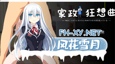 PC强烈推荐[像素沙盒SLG人妻寝取NTR动态]家政狂想曲机翻版[2.8G]类似NTR传说-2.jpg
