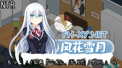 PC强烈推荐[像素沙盒SLG人妻寝取NTR动态]家政狂想曲机翻版[2.8G]类似NTR传说-4.jpg