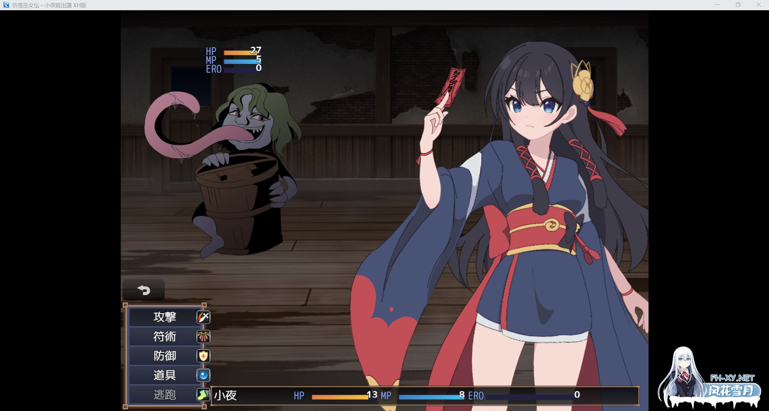 [日式RPG/AI汉化/战斗H/PC+安卓] 彷徨巫女传～小夜逃脱记～ 彷徨巫女伝～小夜脱出譚～ ver1.10 AI汉化版+礼包码 [850M]-3.jpg