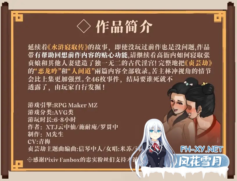 [古风RPG/中文/多P/人妻/后宫/NTR][RJ337461/ntrworld社团]NTRPG水浒乱寢传[Ver2.6/+新DLC李师师+存档][PC/2.3G]-8.jpg