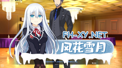 PC[触摸调教养成SLG官中动态]催眠APP～清纯大小姐的堕落调教模拟～洗脳Ver0.1 官方中文版[2.6G]-5.jpg