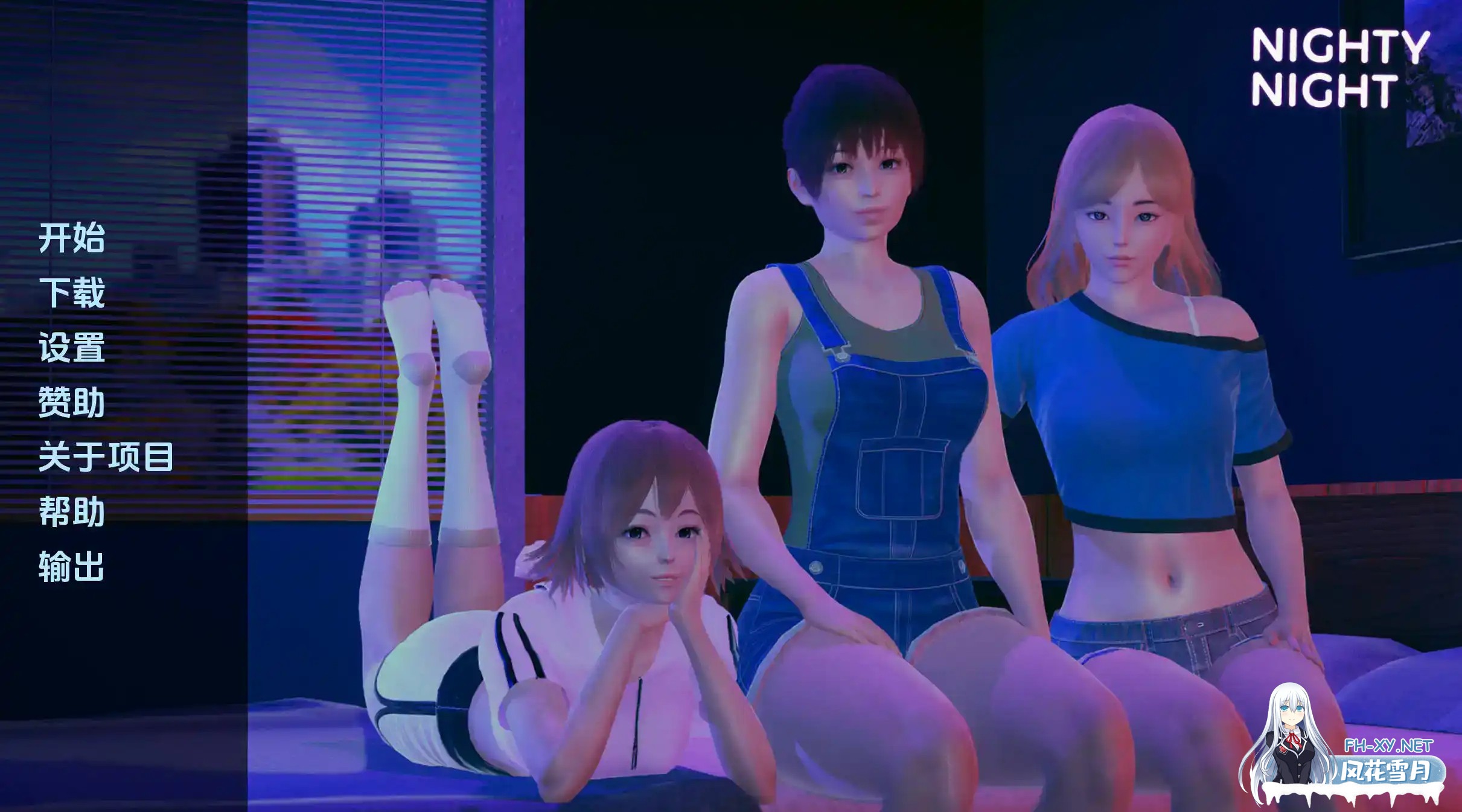 [SLG/汉化/动态/3D/更新]晚安/Nighty Night[Ver0.4.0][PC+安卓/1.92G]-5.jpg