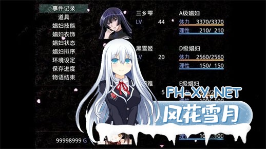 [RPG/中文]无冬镇物语[Ver4.1.4魔改+攻略][PC+安卓/4G]-1.jpg