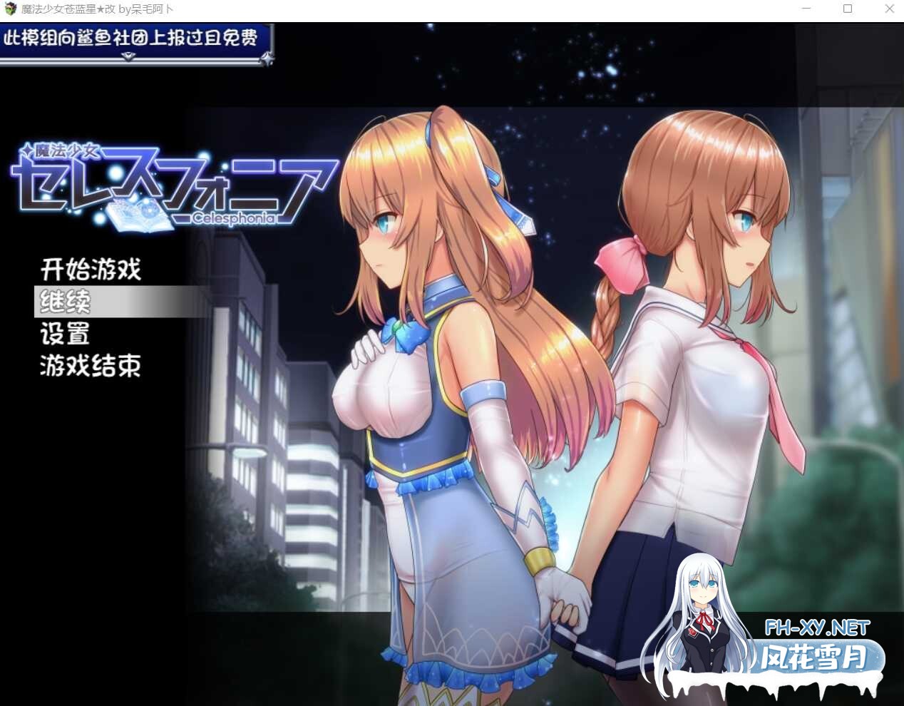[爆款RPG/官中/步兵/援交/露出/多P][RJ297120/しもばしら工房社团]魔法少女天穹法妮雅/魔法少女赛莱斯蒂娜/魔法少女セレスフォニア/Magical Girl Celespho...-1.jpg
