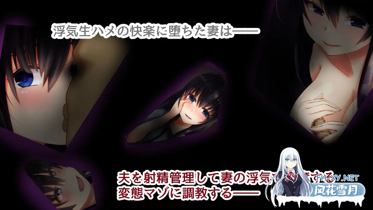 [ADV/AI汉化/NTR/人妻/自慰][RJ223309/暗黒あずまや社团]从寝取开始的堕落绿帽M生活/寝取らせから始まる堕落のNTRマゾ生活～あなたのおち○ちんはオ...-4.jpg