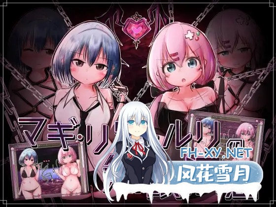 [SLG/拘束/触手/机械X/战斗H/机翻+AI文本][RJ01175143/やひるず社团]马基·利维尔利的无限洞窟/マギ・リヴェルリの無限洞窟[PC/900M]-1.jpg