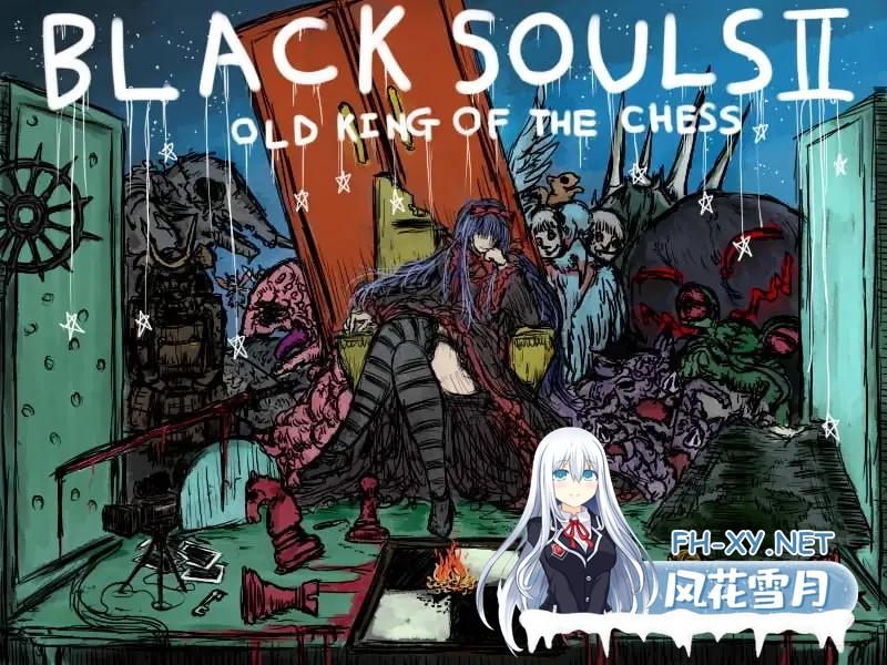 （补）[RPG/官中/动态/多P/萝莉]黑魂童话世界/blacksouls[三部曲+附全DLC+魔改版][PC/2.6G]-11.jpg