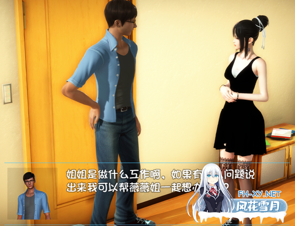 [RPG/汉化/巨乳/步兵]幸福家庭[完结AW破解版附春节番外][PC+安卓/7.65G]-4.png