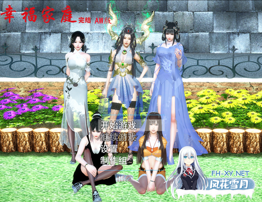 [RPG/汉化/巨乳/步兵]幸福家庭[完结AW破解版附春节番外][PC+安卓/7.65G]-6.png