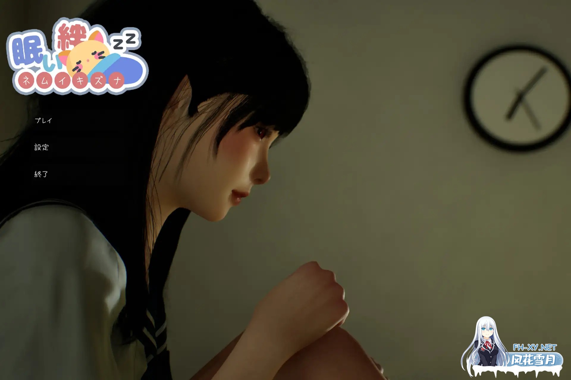 [SLG/官中]困倦的羁绊 眠い絆 V1.01 官方中文版[PC/2.5G]-1.jpg