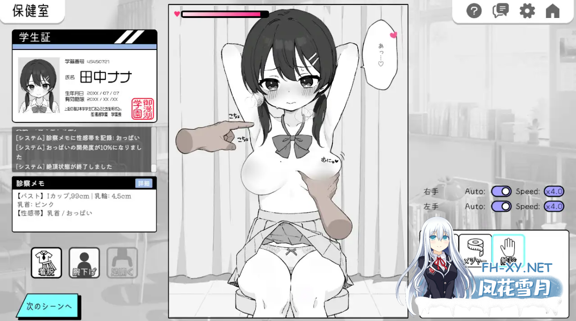 [日系SLG/官中/身体检查/PC+安卓]怦怦心跳!杏骚扰体检 心跳检测!身体检查 ドキドキ!セクハラ健康診断 v1.0.4 官方中文版[2.51G]-3.png