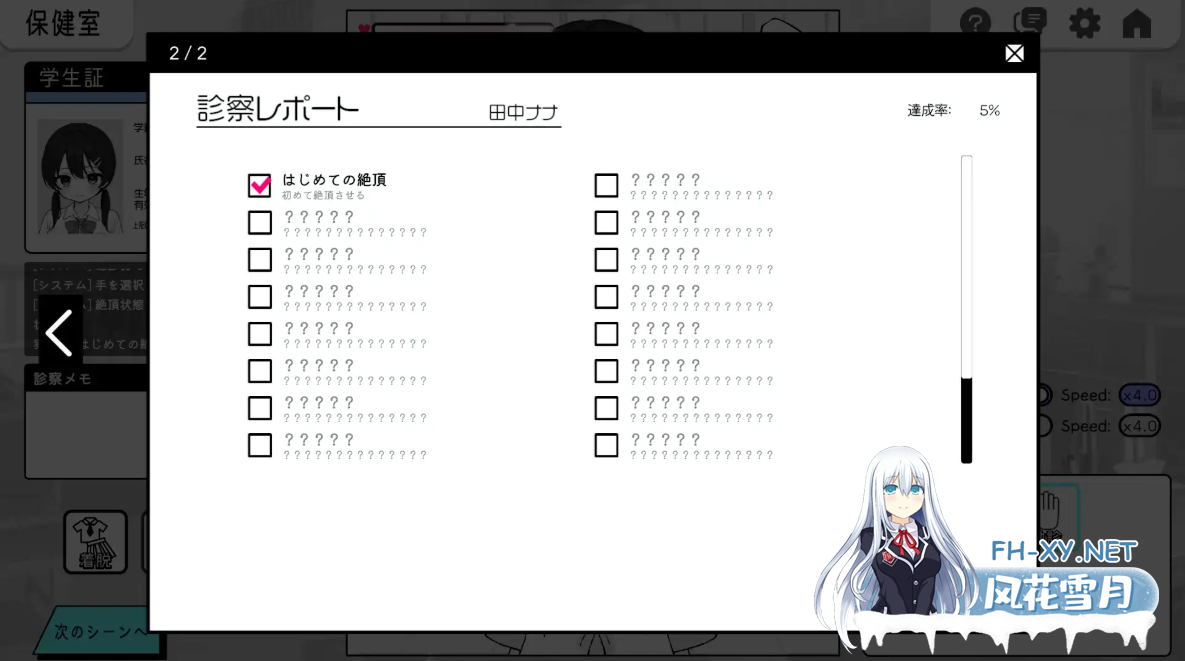[日系SLG/官中/身体检查/PC+安卓]怦怦心跳!杏骚扰体检 心跳检测!身体检查 ドキドキ!セクハラ健康診断 v1.0.4 官方中文版[2.51G]-10.png