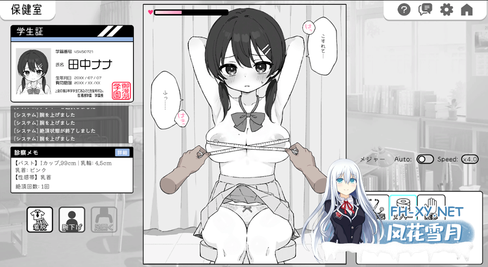 [日系SLG/官中/身体检查/PC+安卓]怦怦心跳!杏骚扰体检 心跳检测!身体检查 ドキドキ!セクハラ健康診断 v1.0.4 官方中文版[2.51G]-12.png