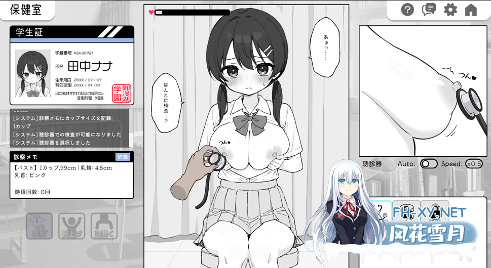 [日系SLG/官中/身体检查/PC+安卓]怦怦心跳!杏骚扰体检 心跳检测!身体检查 ドキドキ!セクハラ健康診断 v1.0.4 官方中文版[2.51G]-13.png