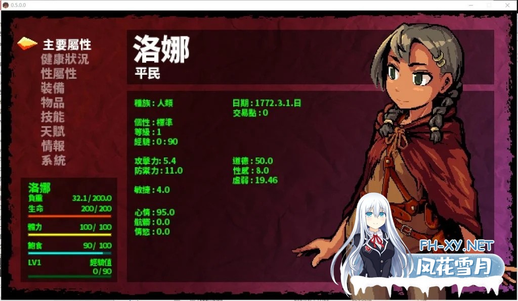 [黑暗生存ACT神作/中文/高自由度/全动态]洛娜的世界RPG LonaRPG Ver0.9.8.5.0 官方中文步兵版[695M]-9.jpg
