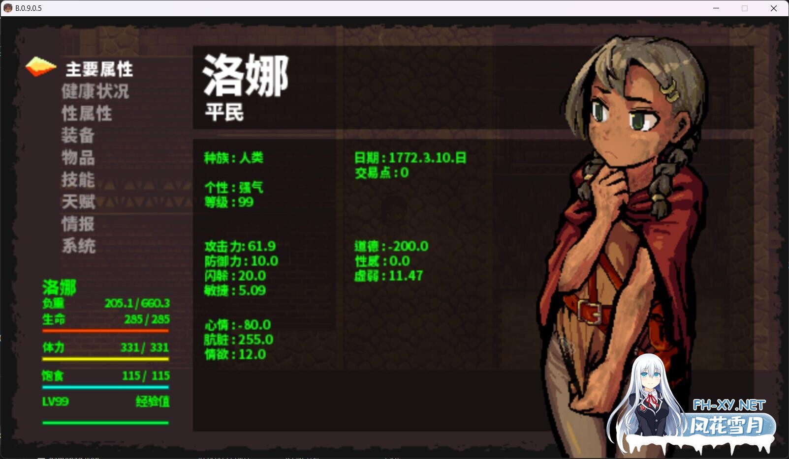 [黑暗生存ACT神作/中文/高自由度/全动态]洛娜的世界RPG LonaRPG Ver0.9.8.5.0 官方中文步兵版[695M]-6.jpg