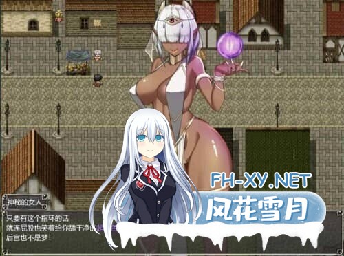 [RPG/汉化]淫乱女祭司/NTR女祭司/Nymphomania Priestess V1.5 重制汉化版[3.5G]-16.jpg