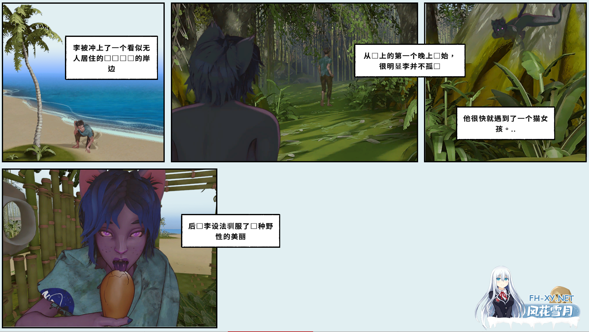 (补)[3D/官中/更新/兽人X]驯服它2!/Tame It Too![Ver0.7.2 DEMO版][PC+安卓/3.40G]-15.png