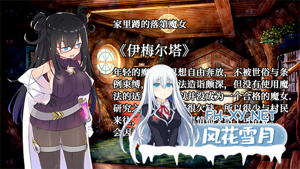 [RPG/官中/动态]纯情的可洛妮 ~星降之村的见习魔女~（クロネのきもち～星降る村の魔女見習い～） Ver1.02 官方中文[PC/4.9G]-5.jpg