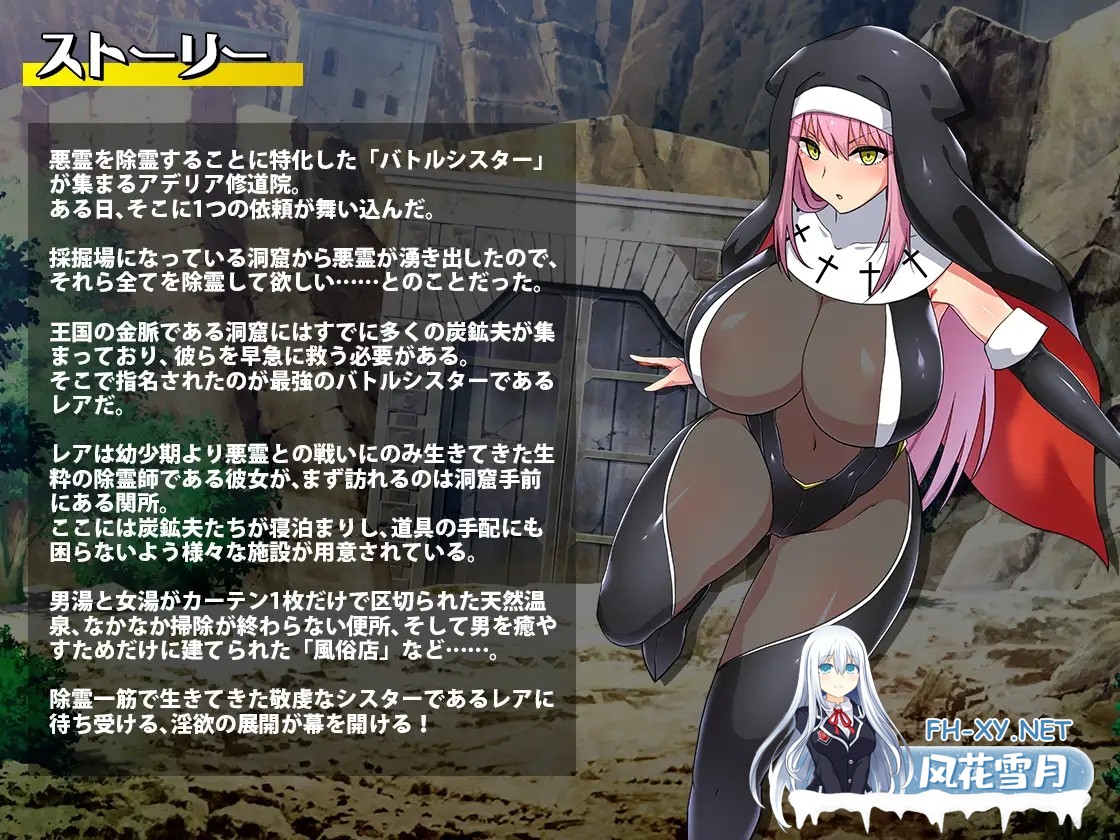 [ARPG/羞耻/STEAM官中/多P/巨乳/怀孕/中出][RJ387451/キラ☆タマ社团]战斗修女蕾雅/戰鬥修女蕾雅/バトルシスターレア[Ver1.0][PC+安卓/1.2G]-3.jpg