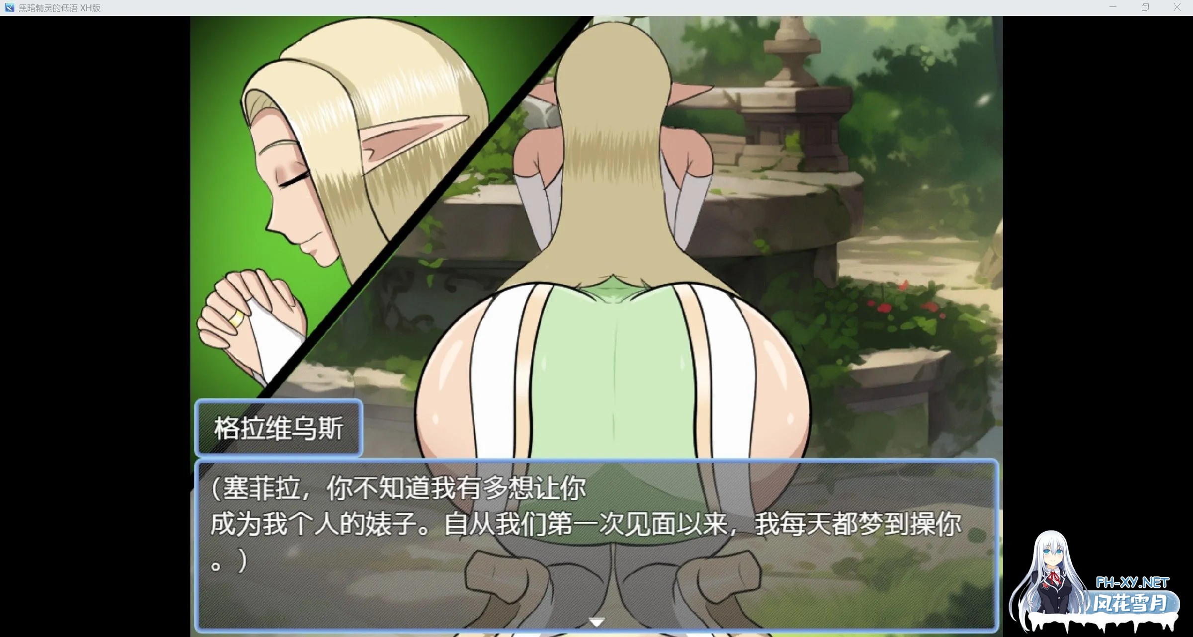 [RPG/AI汉化/动态/巨乳/精灵]黑暗精灵的地狱/Whispers of the Dark Elf[CH1 Ver1.6][PC/600M]-3.jpg