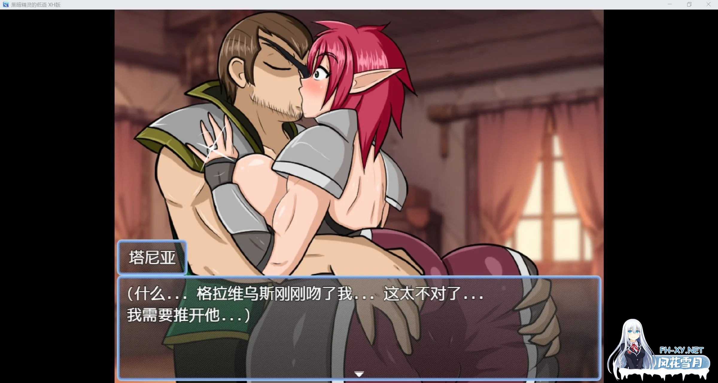 [RPG/AI汉化/动态/巨乳/精灵]黑暗精灵的地狱/Whispers of the Dark Elf[CH1 Ver1.6][PC/600M]-6.jpg