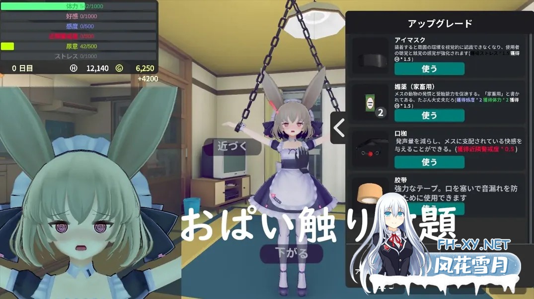 [日系SLG/官中/动态]少女诱拐日记 触摸调教少女誘拐日記 おさわり調教 Ver1.15 官方中文版[1.72G]-10.jpg