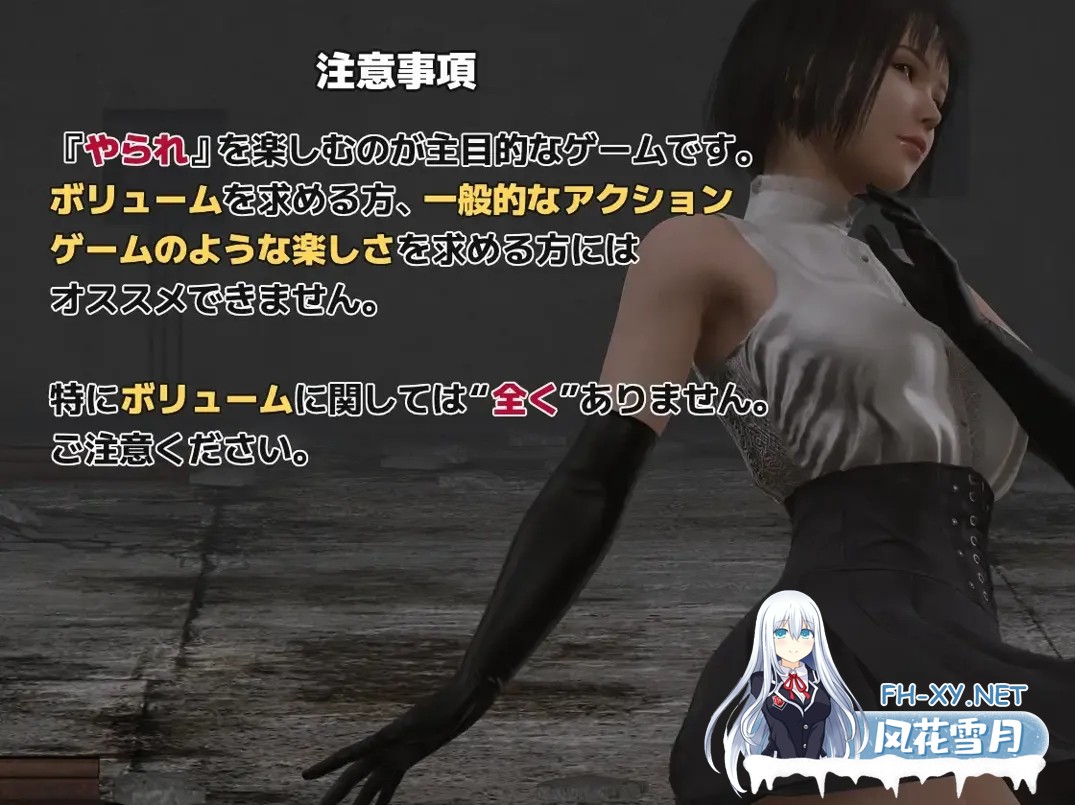 [ACT/AI汉化/全动态]受虐游戏 ‐驱魔千金篇‐ やられゲー ‐祓魔令嬢編‐ ver1.50 Mtool汉化[961M]-5.jpg