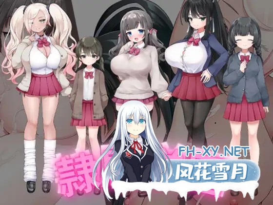 [RPG/AI汉化/色诱/NTR/巨乳][RJ01053836/さくさく社团]隶属学园/隷属学園[PC+安卓/756M]-1.jpg