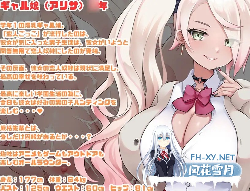 [RPG/AI汉化/色诱/NTR/巨乳][RJ01053836/さくさく社团]隶属学园/隷属学園[PC+安卓/756M]-7.jpg