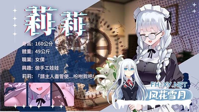 [SLG/STEAM官中]谜月旅途/謎月旅途/ Honeymoon : Mystery Journey[Ver2024.05.04 +存档+攻略][2.3G]-13.jpg