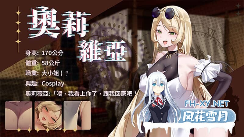 [SLG/STEAM官中]谜月旅途/謎月旅途/ Honeymoon : Mystery Journey[Ver2024.05.04 +存档+攻略][2.3G]-14.jpg