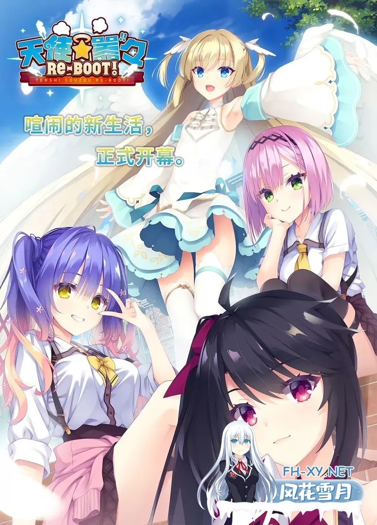 [ADV/官中/PC+安卓]天使纷扰/天使☆纷扰 RE-BOOT!/天使纷扰／天使☆嚣嚣 RE-BOOT!/天使☆騒々 RE-BOOT！[+全CG存档+攻略][10.80G]-7.jpg