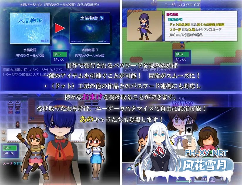 [RPG/像素/幻想/NTR/强X/异种X/机翻][RJ308336/・工房社团]水晶物语R/水晶物語R[Ver.2.4.1][PC/2G]-6.jpg