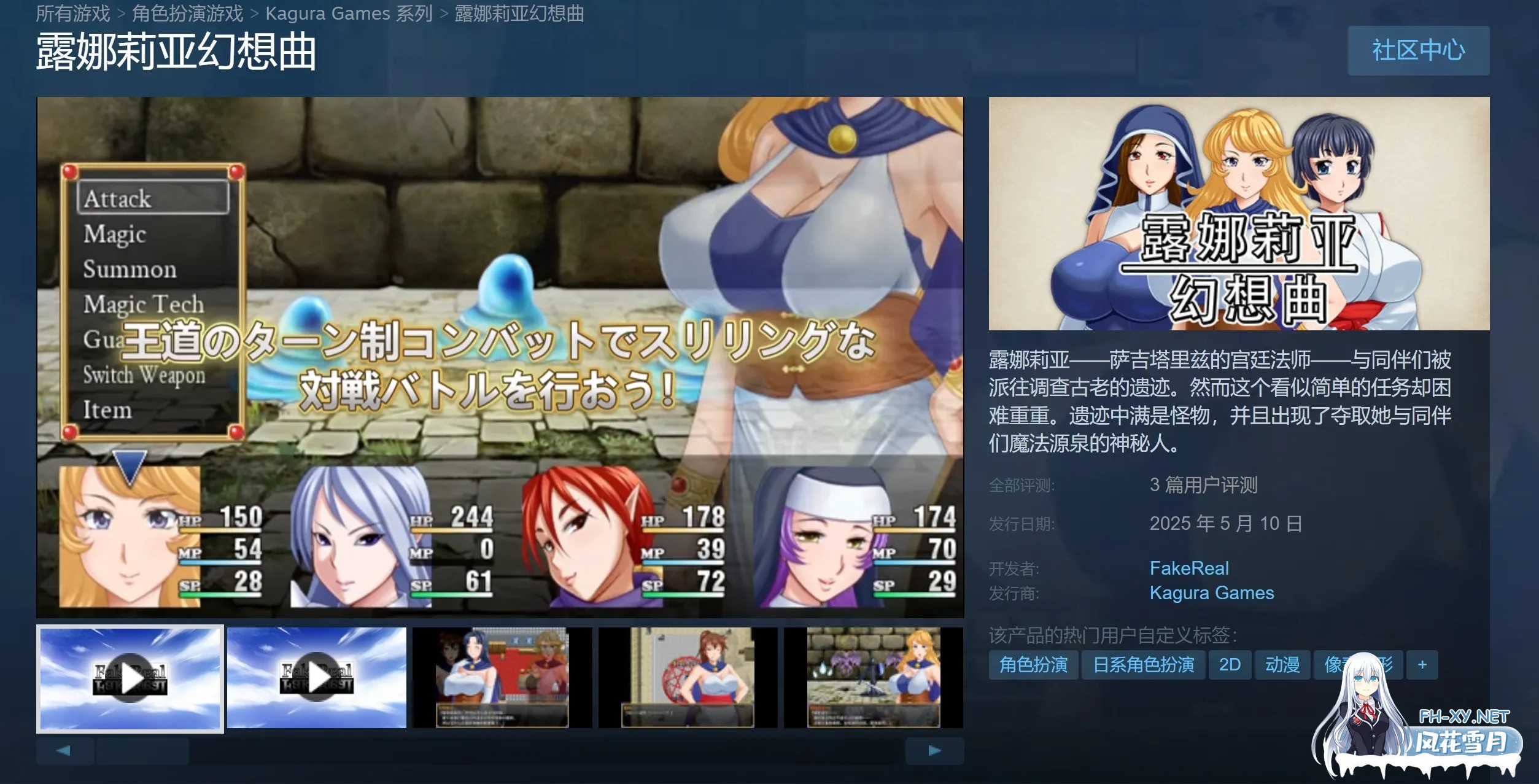[日式RPG/中文/步兵] 露娜莉亚幻想曲LunariaFantasia v1.01 STEAM官方中文步兵版[1.5G/新作]-7.jpg