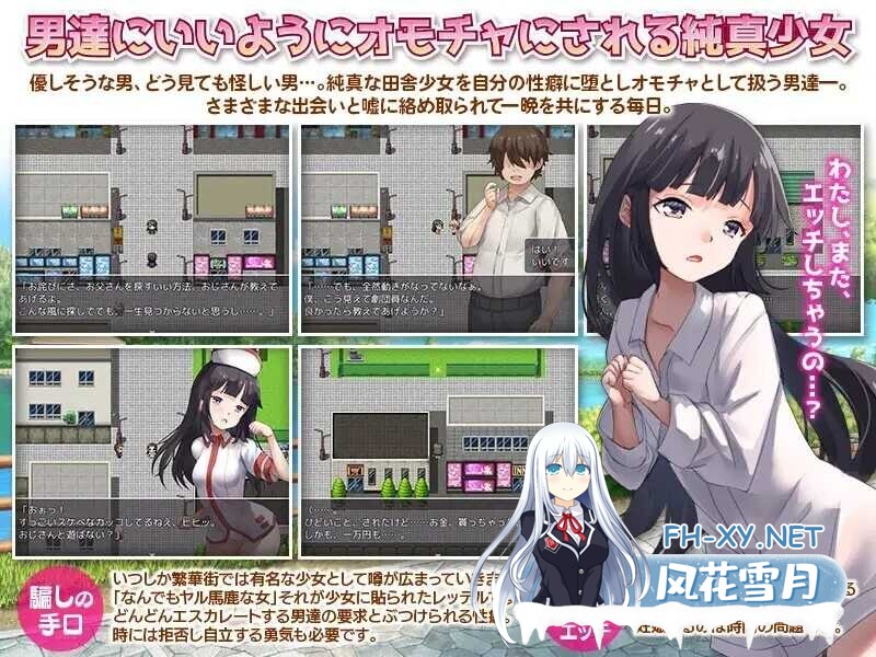 [RPG/AI汉化/萝莉/露出/强X/更新][RJ01074572/BABYLON社团]家出少女被性侵3个月的流浪生活/家出娘 性を貪られた3ヶ月路上生活[Ver1.03][PC/600M]-3.jpg