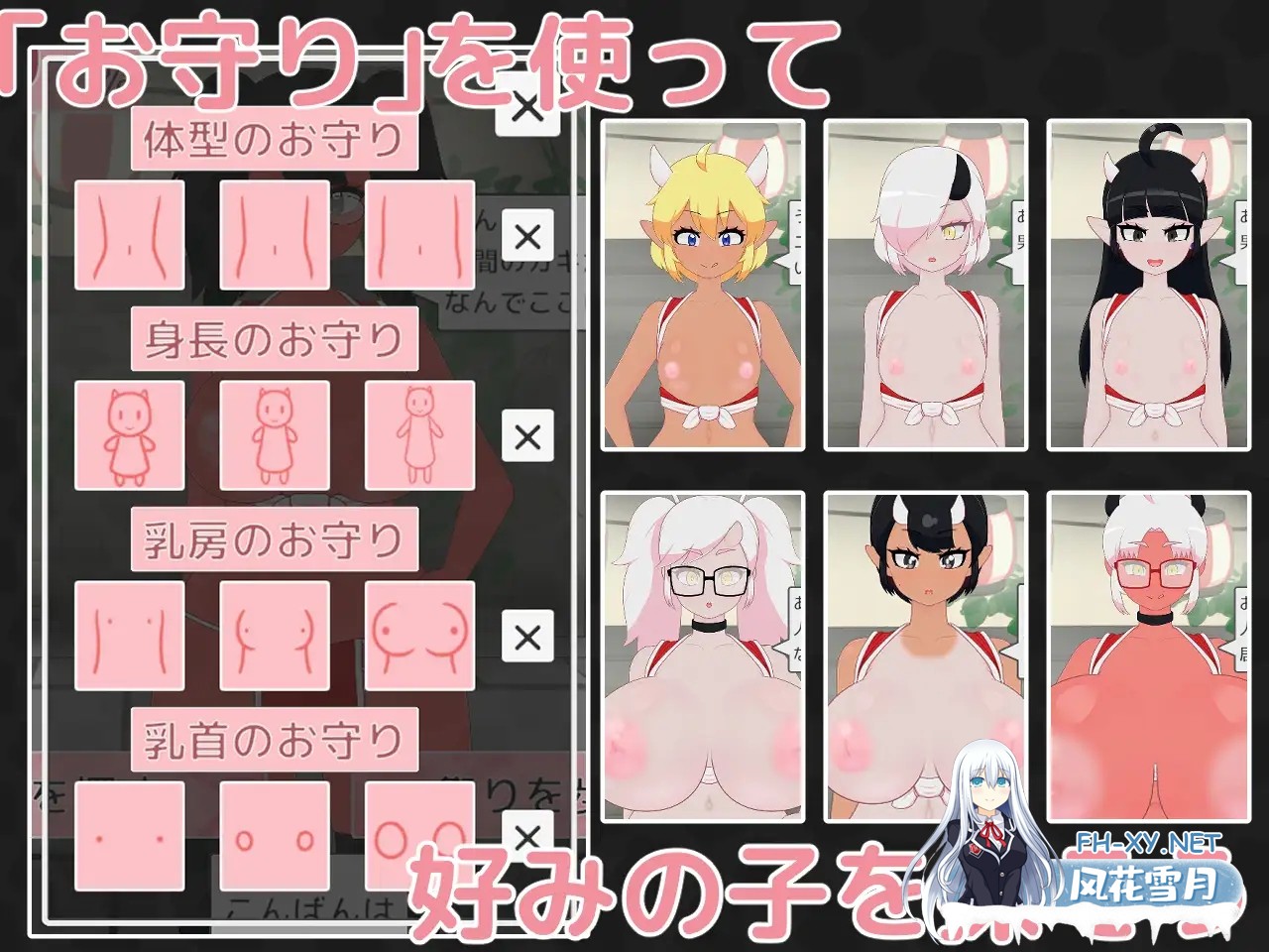 [SLG/魔物娘/正太/西瓜肚/谷歌机翻][RJ01388052/フジザクラワークス社团]鬼娘孕育狂欢祭/鬼っ子孕ませ祭り[Ver1.1][PC/1.70G]-9.jpg