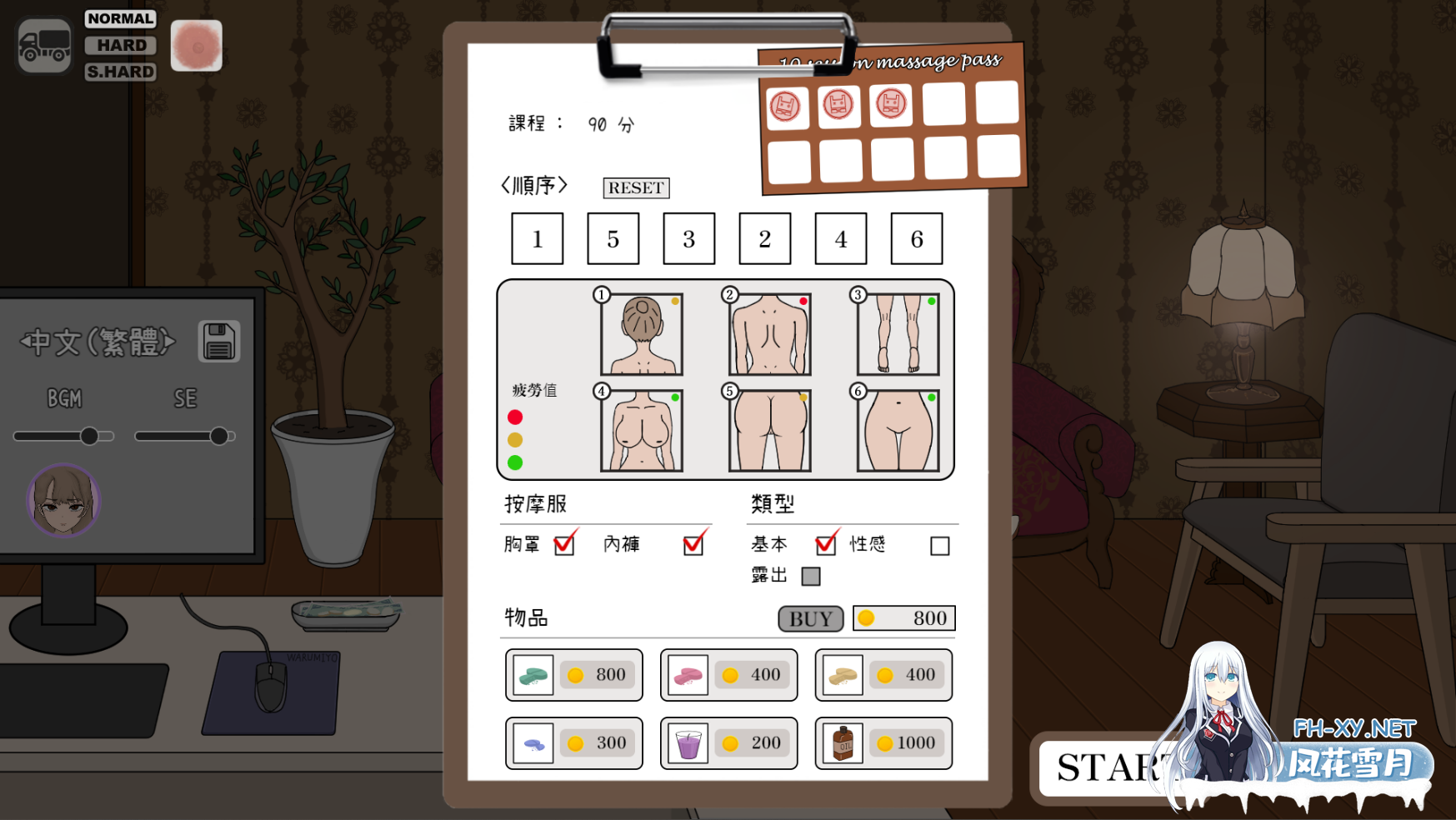 [SLG/PC/官中] 昔日女校霸来我的按摩店了 Ver1.1.8 官中步兵版 [1G]-5.jpg