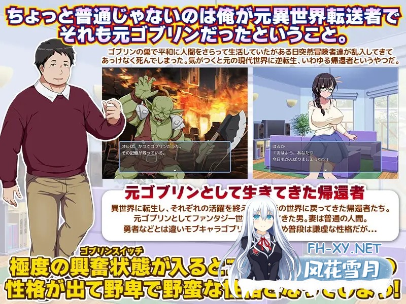 [RPG/PC/AI汉化] 曾经是哥布林的我回归现代世界 帰還者ですが…何か? ゴブリンだった俺が現代世界に帰還する [170M]-5.jpg
