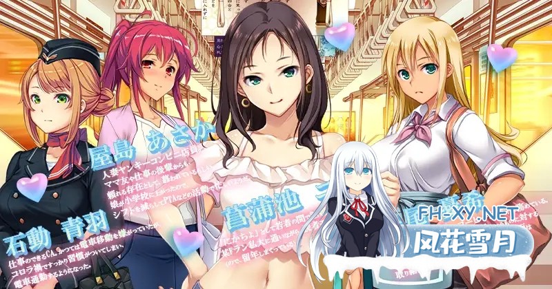 [SLG/官中/动态/更新DLC/存档] 满车率300%3[満車率300% 3≒]Ver25.5+Append.1 鉄板ギャル御乗車ぱっち [15G]-1.jpg