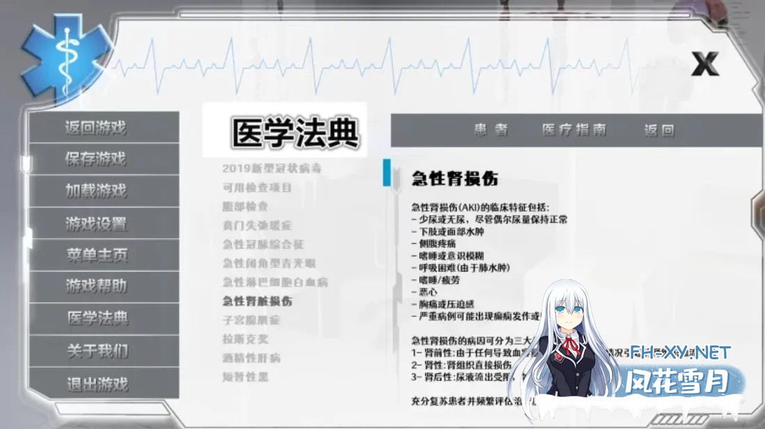 [超硬核沙盒游戏/精翻汉化/步兵] 全科医生 V2.1 完结步兵版 haoyu868精翻汉化[4.4G/新汉化]-2.jpg