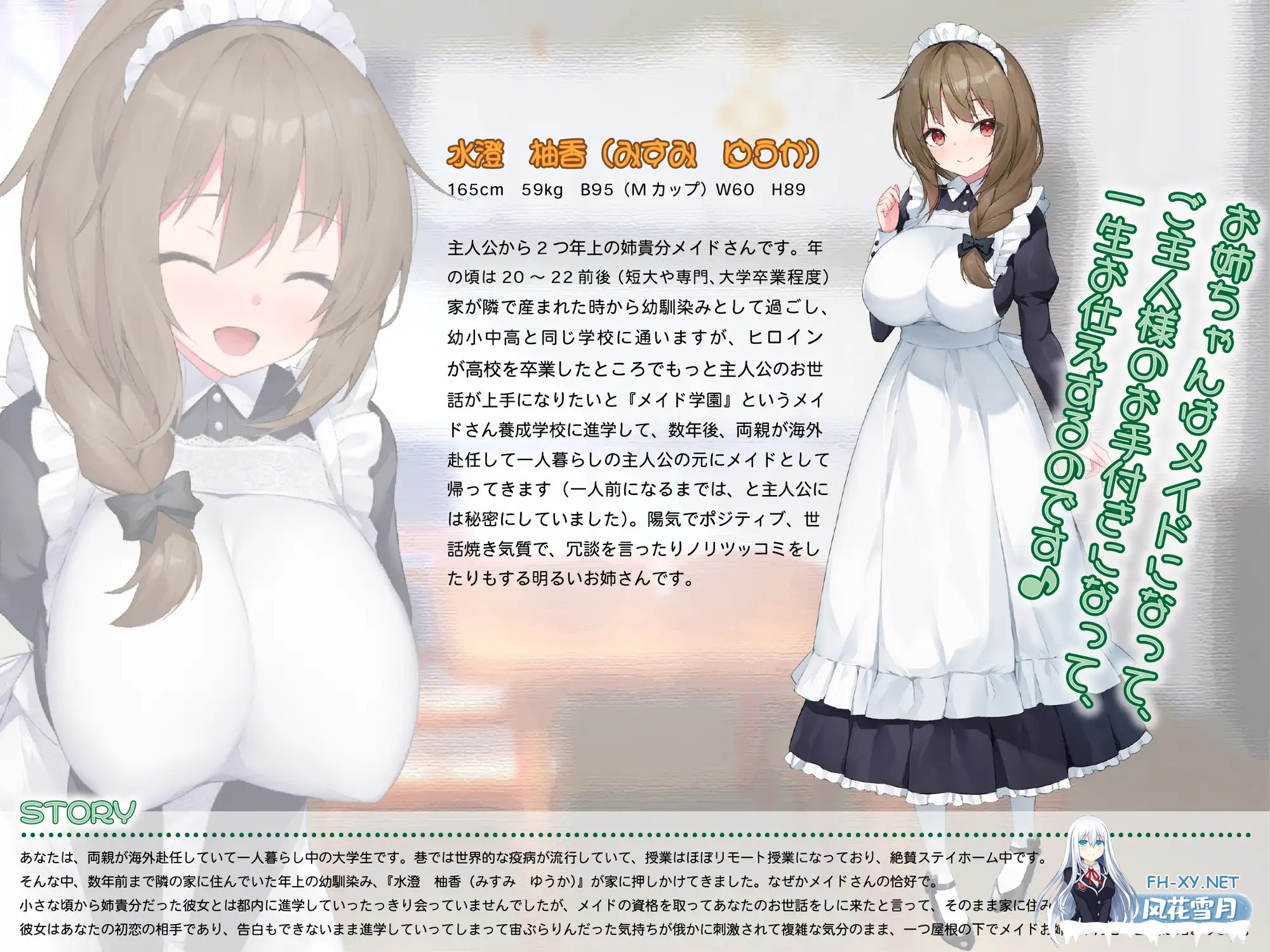 [SLG/换装/巨乳/机翻+AI文本/肛交][RJ01094244/高温注意社团]与女仆日常/メイドdays[Ver7][PC/2.10G]-2.jpg