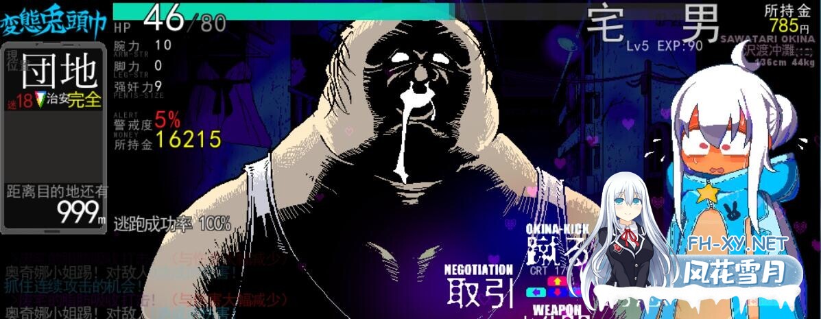 [互动RPG/动态CG/像素风]変態兎頭巾 五月更新版 v20250502[800M/更新]-5.jpg