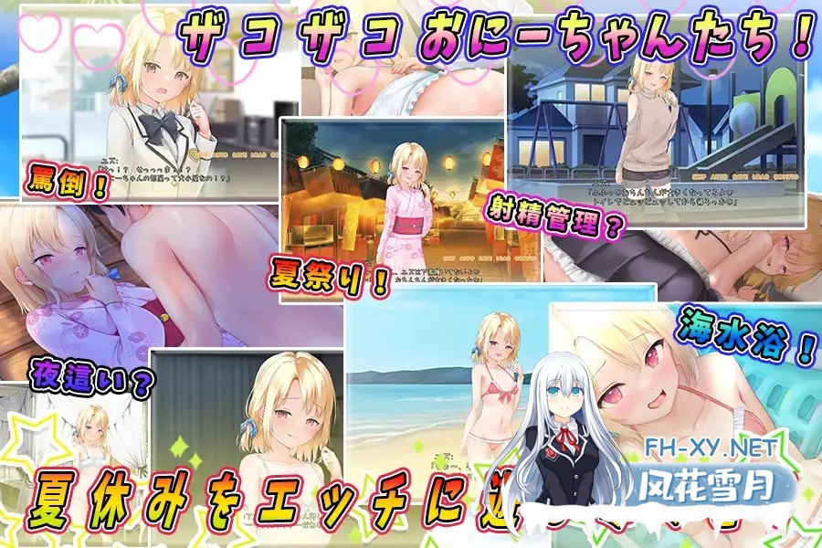 [RPG/萝莉/制服/中出/AI汉化][RJ01011233/もきゅもきゅそふと社团]妹妹的夏日生活/メスガキサマーライフ[Ver1.0][双端/2.20G]-3.jpg
