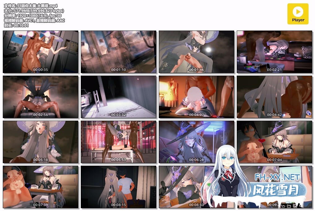 [MMD]星铁NTR 黑塔小姐与大鸡巴 时停/NTR 10分长篇 1080p[571m]-13.jpg
