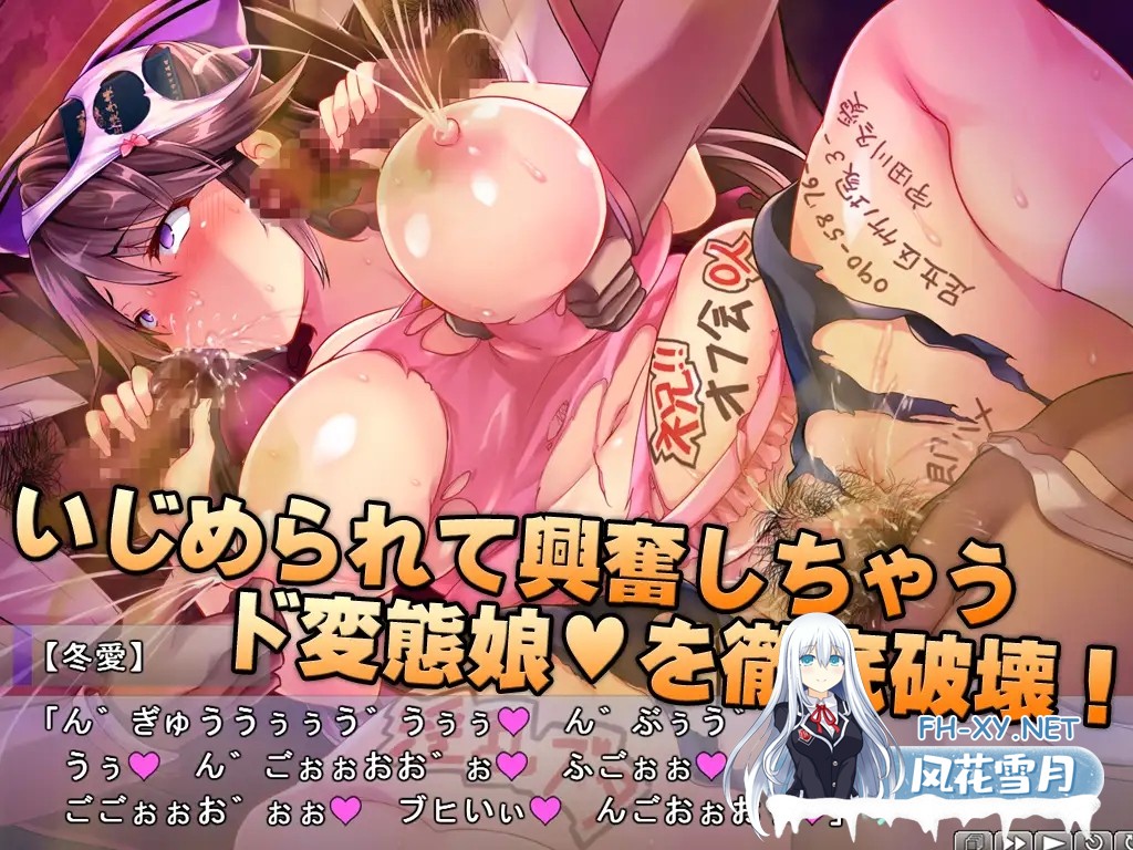[ADV/巨乳/多P/口交/AI汉化][RJ225639]怎么欺负冬爱酱都可以哦~/足りてないいじめハメられっ娘 冬愛ちゃん[PC/2.20G]-9.jpg