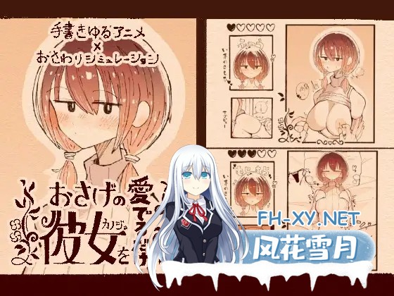 [SLG/纯爱/中出/怀孕/触摸/生肉][RJ01384047/でんでん亭社团]只为宠爱双马尾的她/おさげの彼女を愛でるだけ[Ver1.1.1][PC/2G]-1.jpg