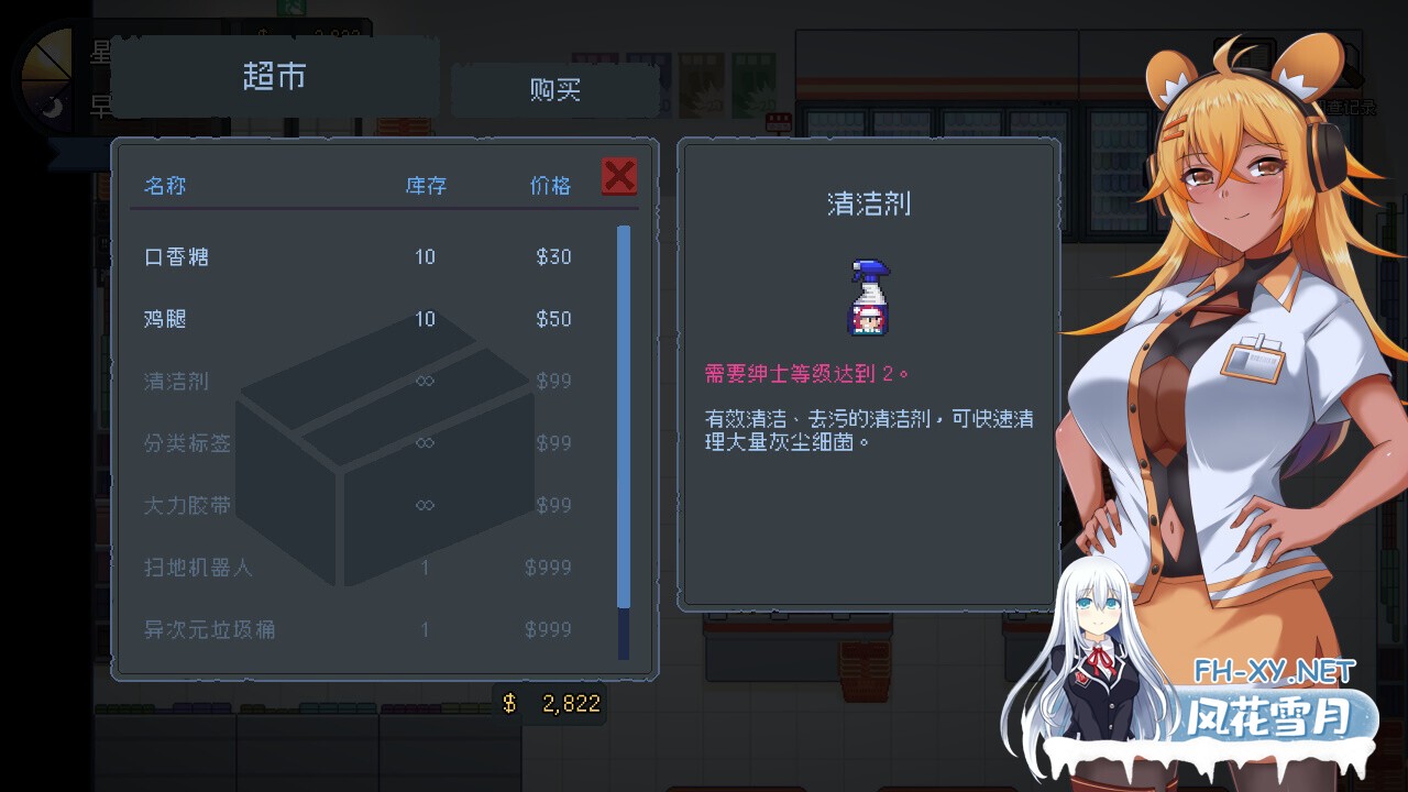 [SLG/中文/像素] 管理员的窥视V1.1.0 STEAM官方中文正式步兵版+音乐DLC [858M]-12.jpg